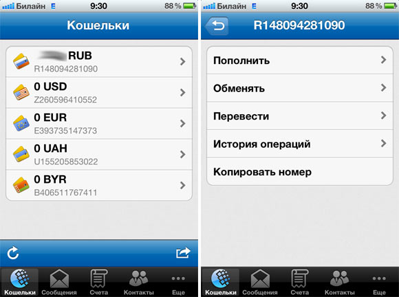 WMKeeperMobile-3