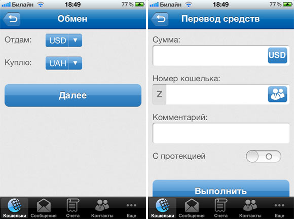 WMKeeperMobile-4