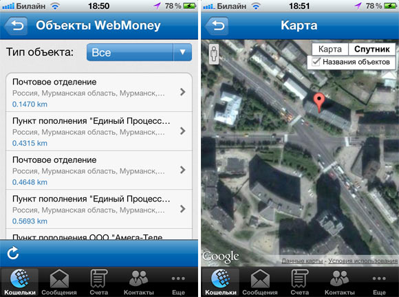 WMKeeperMobile-6