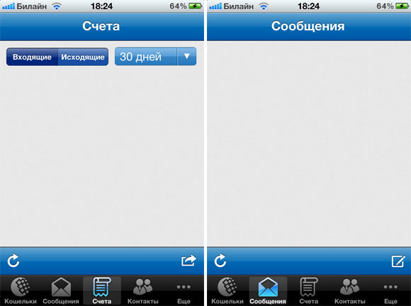 WMKeeperMobile-7