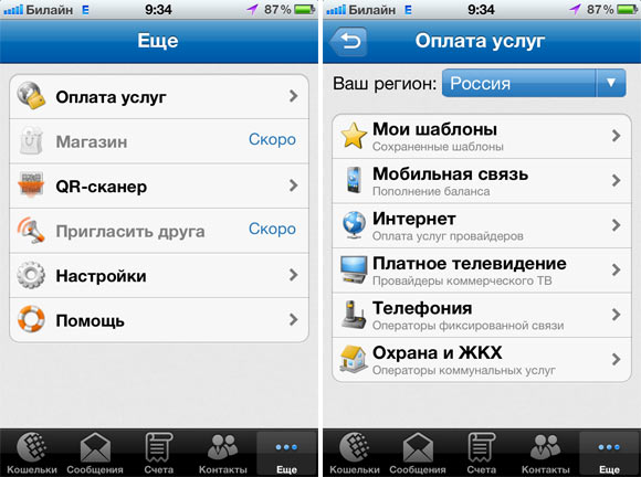 WMKeeperMobile-9
