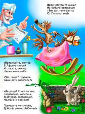Айболит