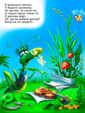 Айболит