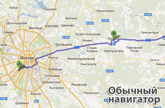 Обычный навигатор