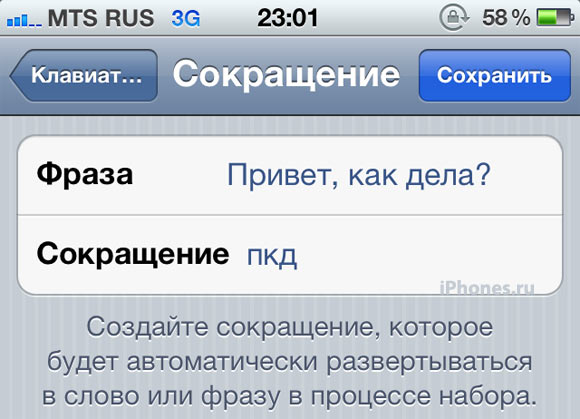 shortcuts-2