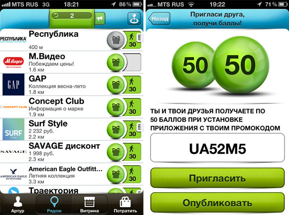 02-shoppoints