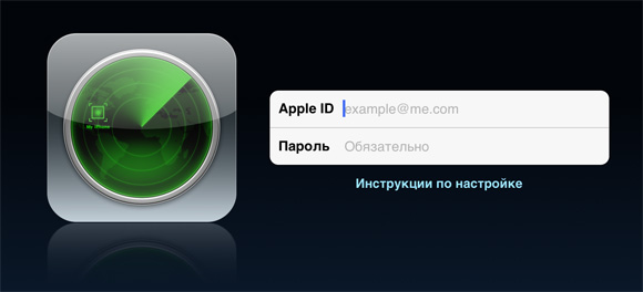 04-Find-iPhone
