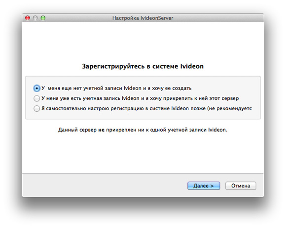 04-iVideon-OSX