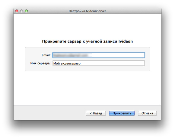 05-iVideon-OSX