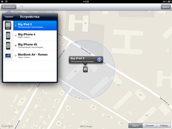 06-Find-iPhone