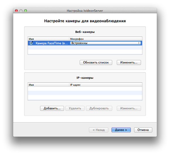 06-iVideon-OSX