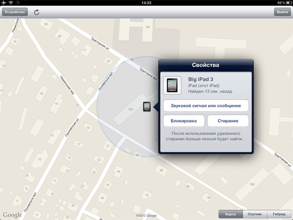 07-Find-iPhone