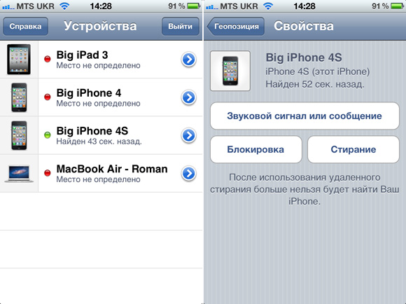 08-Find-iPhone