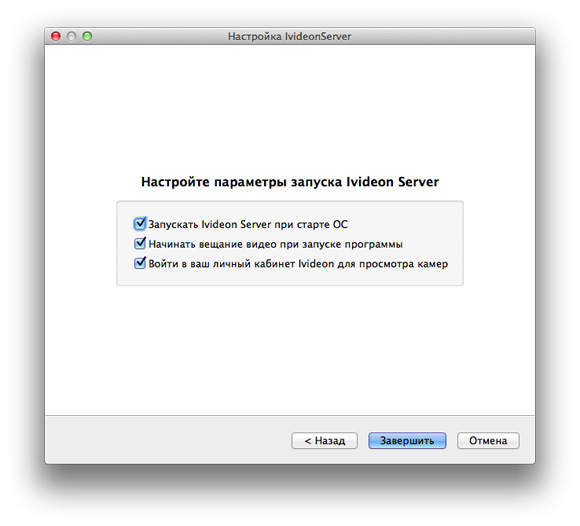 08-iVideon-OSX