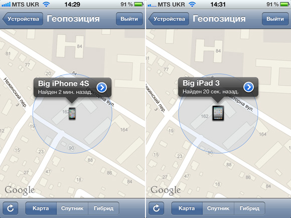 09-Find-iPhone