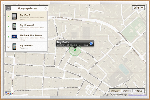 10-Find-iPhone
