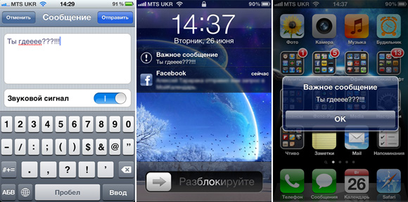 11-Find-iPhone