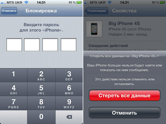 12-Find-iPhone
