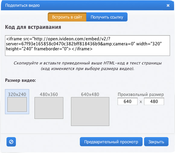 24-iVideon-OSX