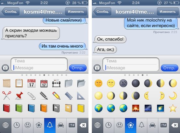 ios6_beta2_11