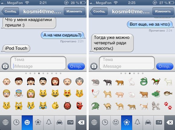 ios6_beta2_12