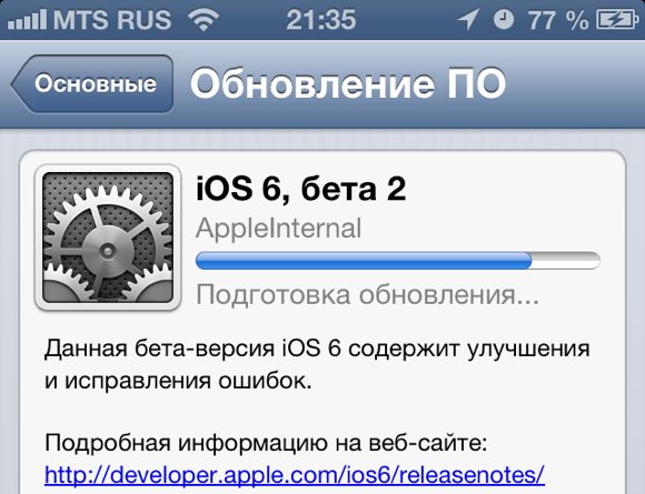 ios6_beta2_3