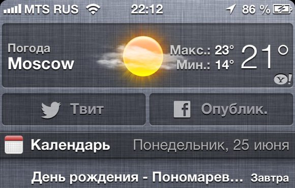 ios6_beta2_5