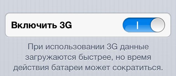 ios6_beta2_6