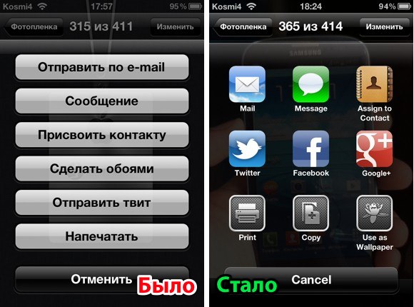 ios6photosmenu_2