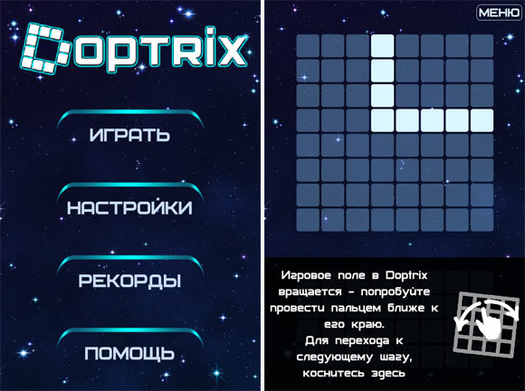 Doptrix-2