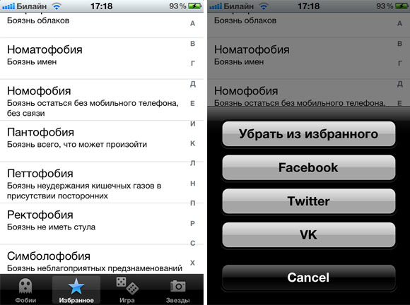 PhobiaGame-3