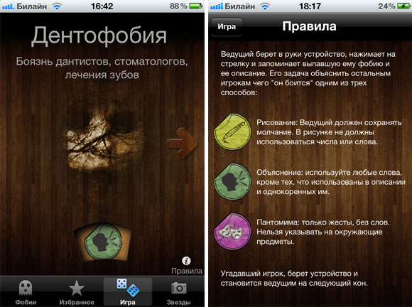 PhobiaGame-4