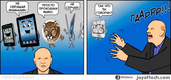 Стив Балмер не знает, на что подписался