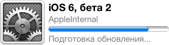 iOS 6 beta 2