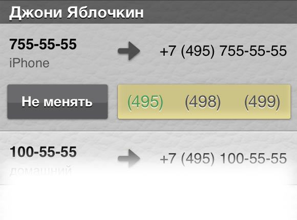 prefix-selection