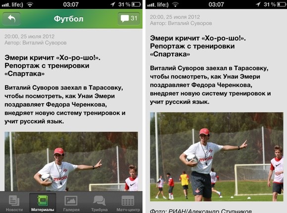 sportsru_review11