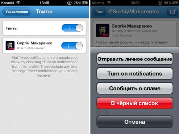 twitter4-3_3
