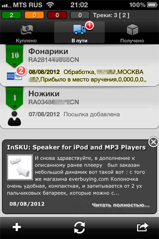 03-trackchecker