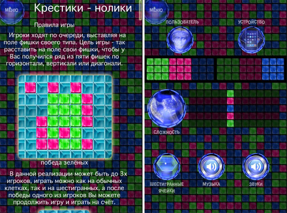 TicTacToeDeLuxe+-4