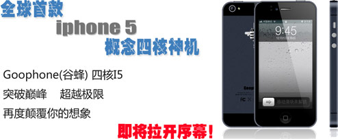 Goophone i5