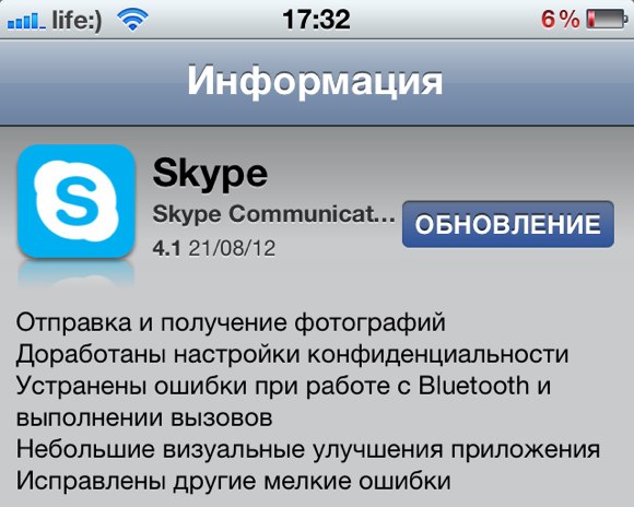skype41_1