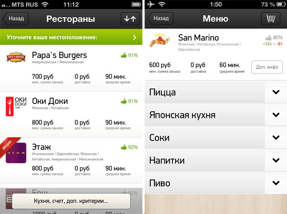 07-deliveryclub