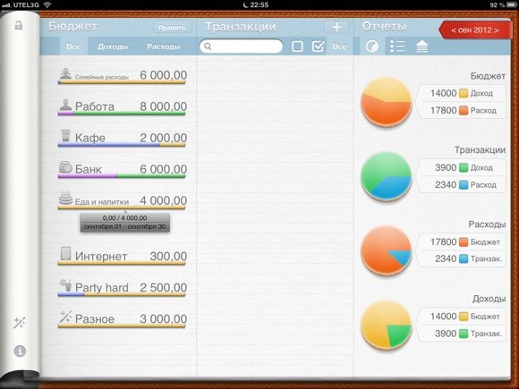 budgetnotes_5