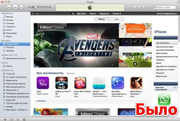 iTunes11_0912_8