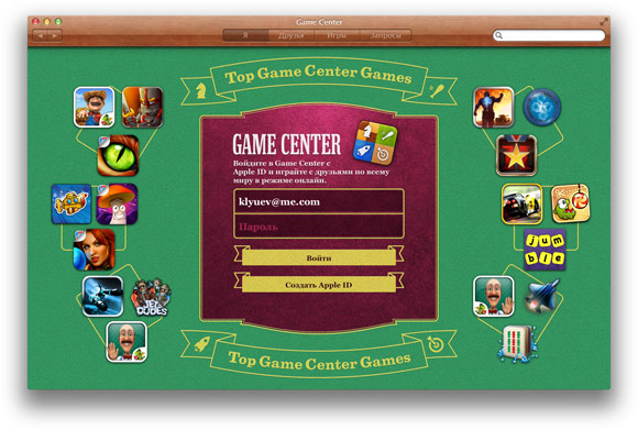 Game Center