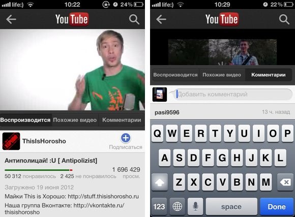 youtube_iOS6_3