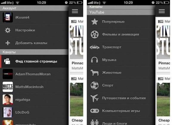 youtube_iOS6_5