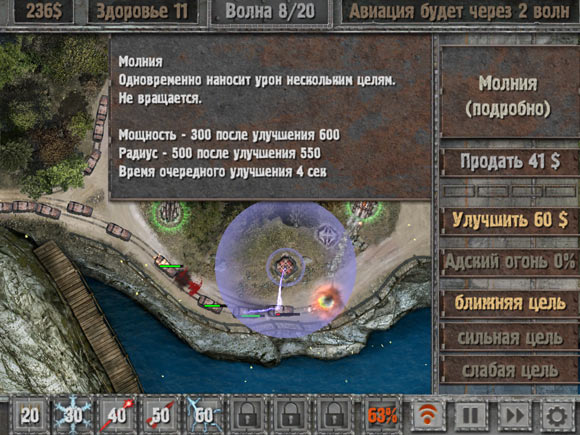 06-defense-zone