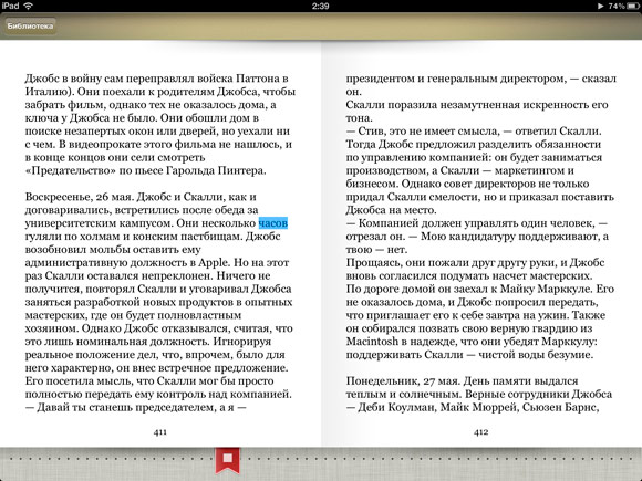 Читатель