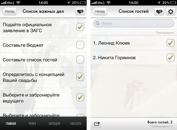 moya_svadba_review5
